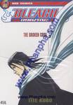 Bleach เทพมรณะ 07 - The Broken Coda