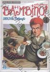 BAMBINO! เชฟใหม่ใจทรหด เล่ม 04