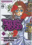 ทรินิตี้ บลัด : Trinity Blood เล่ม 12