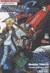 Mobile Suit Gundam Seed X Astray เล่ม 02