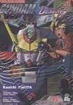 Gundam Seed Destiny Astray เล่ม 01