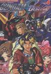 Gundam Seed Destiny Astray เล่ม 04