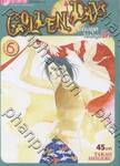 GOLDEN DAYS ย้อนยุคไปสะดุดรัก เล่ม 06