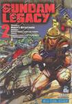 GUNDAM LEGACY เล่ม 02