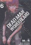 DEAD MAN WONDERLAND - เดดแมน วันเดอร์แลนด์ เล่ม 06