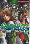 GUNDAM 00 ดับเบิ้ลโอ เล่ม 02