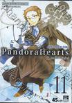 Pandora Hearts - แพนโดร่า ฮาร์ทส์ เล่ม 11