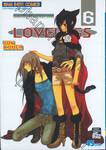 LOVELESS เล่ม 06