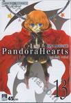 Pandora Hearts - แพนโดร่า ฮาร์ทส์ เล่ม 13