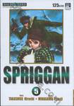 SPRIGGAN เล่ม 05