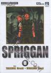 SPRIGGAN เล่ม 08