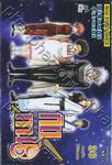 กินทามะ - Gintama เล่ม 36