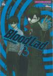 Blood Lad แวมไพร์พันธุ์ลุย เล่ม 03