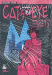 CAT&#039;S EYE แคทส์ อาย (Complete Edition) เล่ม 13