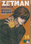 ZETMAN เล่ม 14