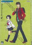 เป้กระเป๋ากะเลาขลุ่ย เล่ม 02