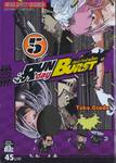 RUN day BURST ล้อซิ่งวิ่งข้ามโลก เล่ม 05