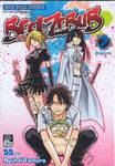 BEELZEBUB เด็กพันธุ์นรกสั่งลุย เล่ม 02 - ผู้หญิงสองคน