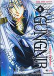 RETURNED GUNGNIR ก๊วนผู้กล้า คืนเทพศัสตรา เล่ม 02