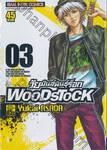 Wood Stock วัยมันส์พันธ์ุร็อก เล่ม 03