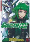 GUNDAM 00I ดับเบิ้ลโอไอ เล่ม 001