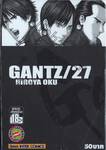 GANTZ เล่ม 27