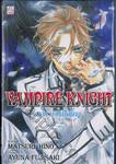 Vampire Knight ตอน บาปสีไอซ์บลู