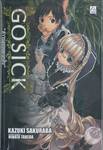 Gosick สาวน้อยยอดนักสืบ (นิยาย)