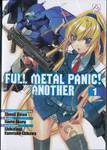 FULL METAL PANIC! ANOTHER เล่ม 01 (นิยาย)