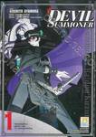 DEVIL SUMMONER เล่ม 01 -นักอัญเชิญปีศาจ คุสุโนฮะ ไรโด VS. คนทรงแห่งโคโดคุ-