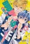 BUDDY GO! คู่หูไอดอล เล่ม 06