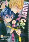 BUDDY GO! คู่หูไอดอล เล่ม 04