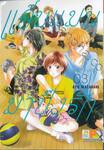 แอ๊บแมนมาปิ๊งรัก MEN’S LIFE เล่ม 03 (4 เล่มจบ)