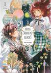 เธอกับวันเดอร์แลนด์ เล่ม 01 (3 เล่มจบ)