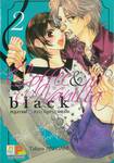 Coffee &amp; Vanilla Black หนุ่มกาแฟกับสาววานิลลา ภาคแบล็ค เล่ม 02