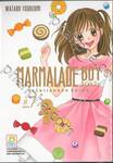 MARMALADE BOY LITTLE มาร์มาเลดบอย ลิตเติ้ล เล่ม 07 (เล่มจบ)