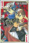 TRAMP. มหาสมบัติโจรสลัด เล่ม 01