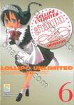 LOLLIPO UNLIMITED สาวเมดแรงเกินลิมิต เล่ม 06 (7 เล่มจบ)