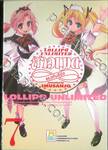 LOLLIPO UNLIMITED สาวเมดแรงเกินลิมิต เล่ม 07 (เล่มจบ)