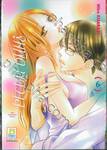 จุมพิตพิศวาส เล่ม 06