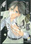 เพราะเธอคือดอกไม้ในหัวใจ เล่ม 12 (13 เล่มจบ)