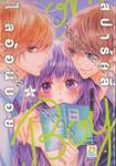 สปาร์คลี่ ไลอ้อนบอย SPARKLY LION BOY เล่ม 06 (10 เล่มจบ)