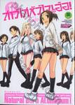 สาวใสหัวใจเอ๋อ! เล่ม 01