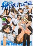 สาวใสหัวใจเอ๋อ! เล่ม 02