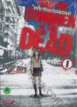 TOKYO SUMMER of THE DEAD โตเกียวซัมเมอร์ออฟเดอะเดด เล่ม 01
