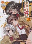 คาโนค่อน จิ้งจอกสาวสุดจี๊ด เล่ม 9 (นิยาย)