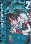 neon dimension Ascension มหันตภัยล้างโลก เล่ม 02