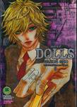 DOLLS ดอลล์ เล่ม 05