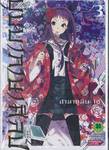 บุษบาภาษาศิลป์ เล่ม 03