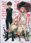 รักนี้ต้องมีหมัด เล่ม 01